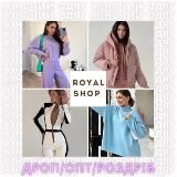 | ПРЯМИЙ ПОСТАЧАЛЬНИК | ЖІНОЧИЙ ОДЯГ | ДРОП/ОПТ/РОЗДРІБ | ROYAL shop |