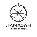 ЛАМАЗАН ХЕНАШ ЧР