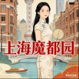 上海魔都园