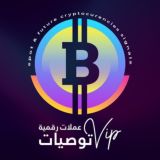 توصيات عملات رقمية VIP