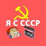 Рождённые в СССР