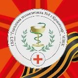 Поликлиника №8 КРД