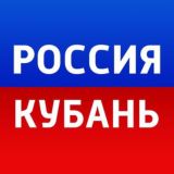 Россия.Кубань | Новости, обсуждение