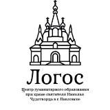 Просветительский центр "Логос"