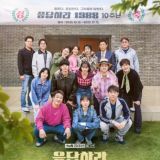 Reply 1988 10th ANNIVERSARY (2025)