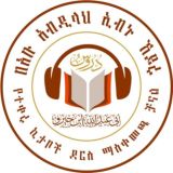 በአቡ አብዲላህ ኢብኑ ኸይሩ የተቀሩ ኪታቦች ደርስ ማስቀመጫ ቻናል