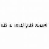 АРХЕТИПЫ как СТИЛЬ жизни