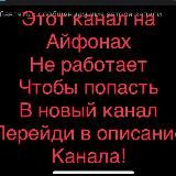 наш канал t.me/zevex1