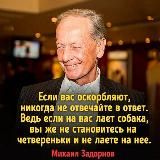 Михаил Задорнов