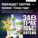 EXPERT Herbalife Nutrition