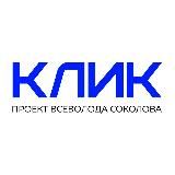 КЛИКлаб — цифровая ортодонтия и диагностика