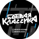 Баевая Классика🤙🤙🤙😈😈