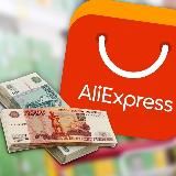 лучшие товары на али