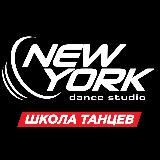 New York Dance Studio