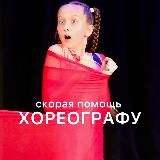 ВАЖНО! Танец со смыслом