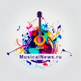 musicalnews.ru