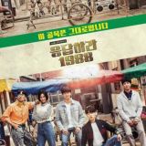 Reply 1988 [응답하라 1988] Episodes+