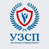 Захист прав споживача