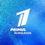 "Первый в Молдове" Новости