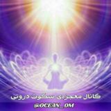 معجزه‌ی سکوت درونی🪷🧘🏻‍♀💜