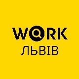 Робота Львів | Вакансії Львів | Підробіток Львів