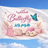 Butterfly | Home Wear