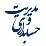 مدیریت‌ مالی || حسابداری