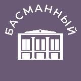 Басманный 24/7 • ЦАО