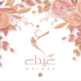 ••|🎀 غَيْــدَاءُ