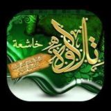 🌹 تلاوات خاشعة🌹