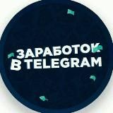 Про Бизнес | Telegram