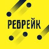 Ребрейк | Прогнозы на теннис