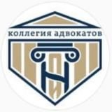 Коллегия адвокатов "Новиков и партнёры"