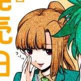 Теории по Your turn to die