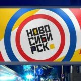 Новосибирск | Cтолица Cибири