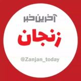 آخرین خبر زنجان