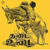 New TAMIL trading Pasaingka