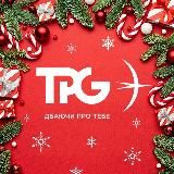 TPG