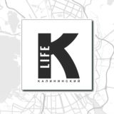 Калининский LIFE