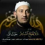 Лечение от сихра и колдовства