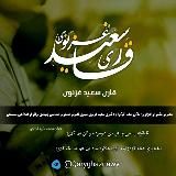 د حفیظ‌ الله همدرد رسمی چینل