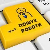 Пошук роботи (Новомосковськ та район)