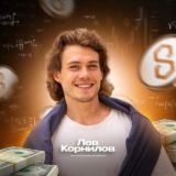 ЛЕВ В КРИПТЕ | Метод Корнилова