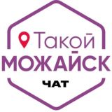 Такой Можайск Чат