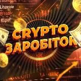 Crypto Launch 💰 UA🇺🇦