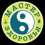 МАСТЕР ЗДОРОВЬЯ