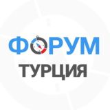 Турция чат
