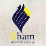 مركز شام الإعلامي