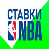 Прогнозы на NBA