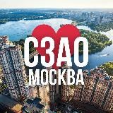 СЗАО ОНЛАЙН МОСКВА